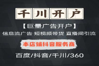 抖音信息流广告代理服务的市场现状与未来趋势